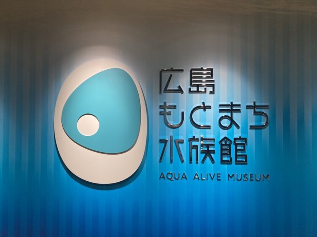 10月31日 OPENまであと1カ月。入場事前予約いよいよ開始！ | 広島もと