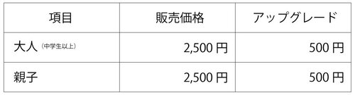 料金表2.jpg