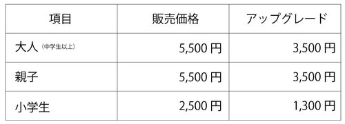 料金表.jpg