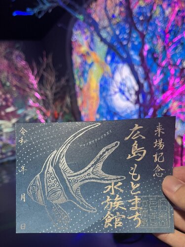 魚朱印 アマノガワテンジクダイ .jpeg