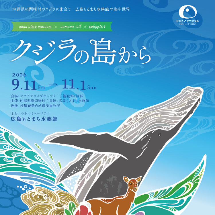 TOPバナー_座間味.jpg